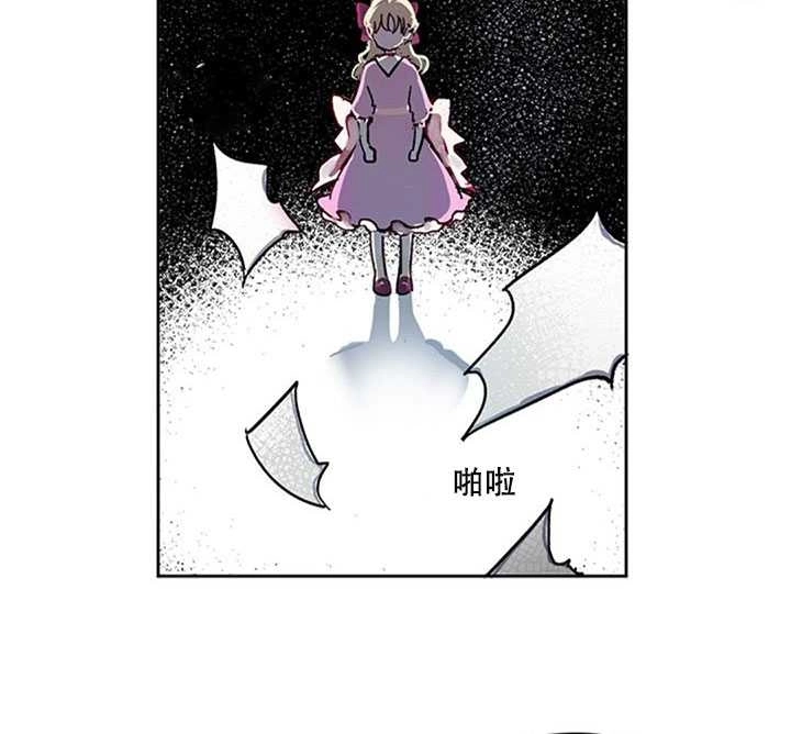 《守护女主的哥哥》第02话 第43页
