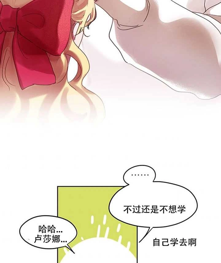 《守护女主的哥哥》第02话 第60页