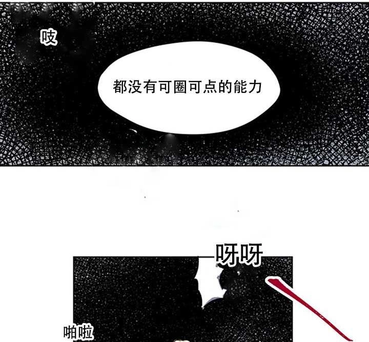 《守护女主的哥哥》第02话 第42页