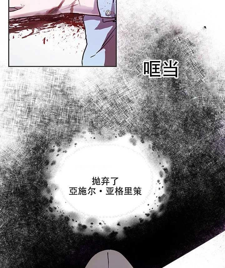 《守护女主的哥哥》第02话 第67页