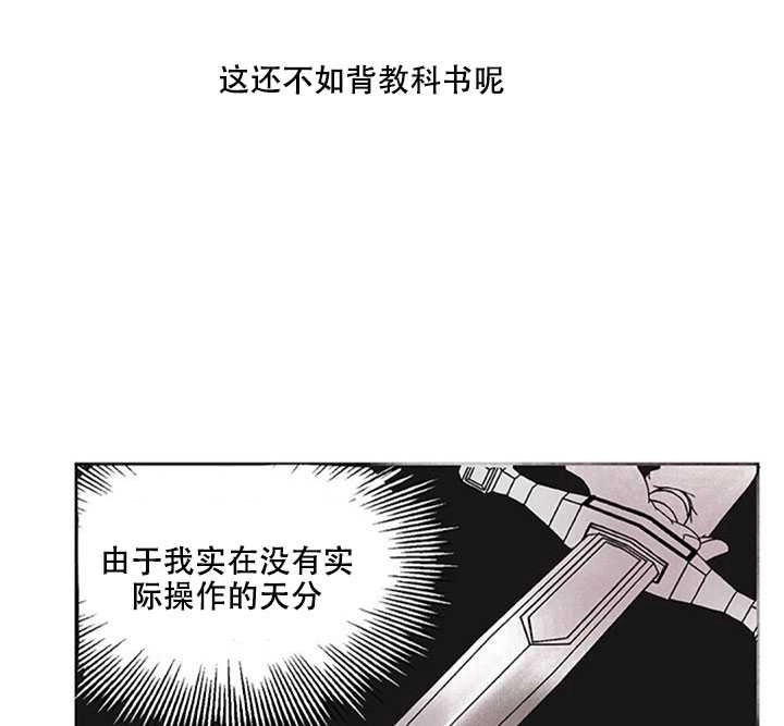 《守护女主的哥哥》第02话 第40页