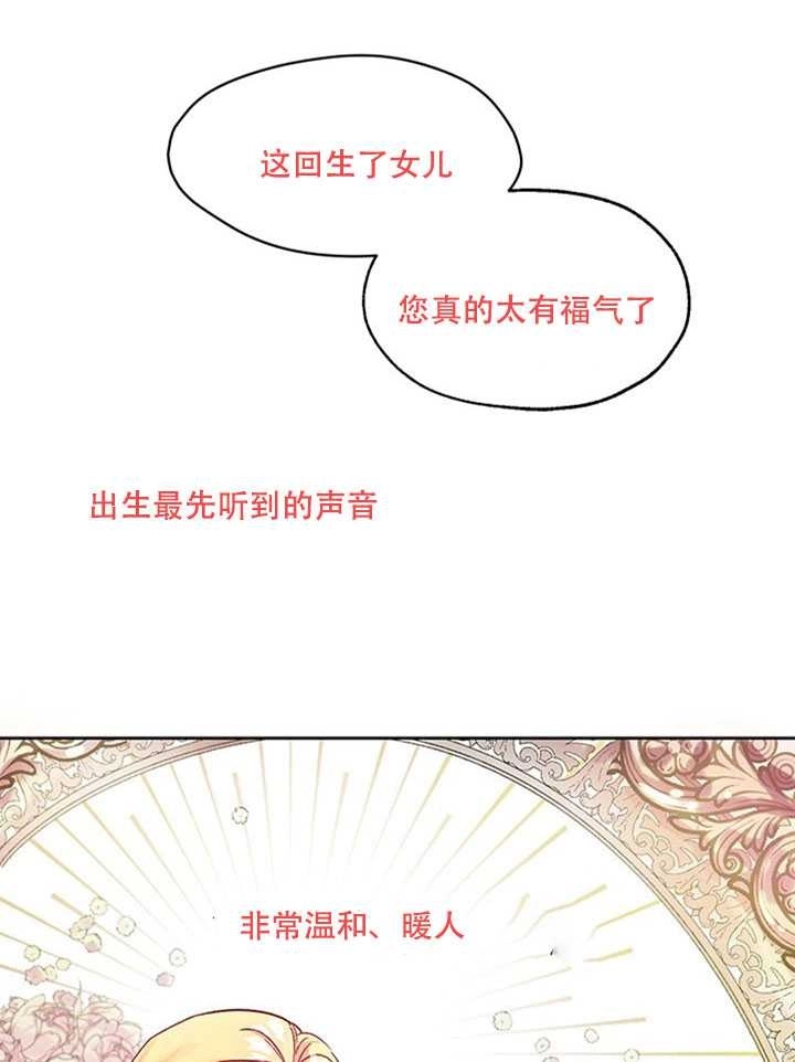 《守护女主的哥哥》第02话 第18页