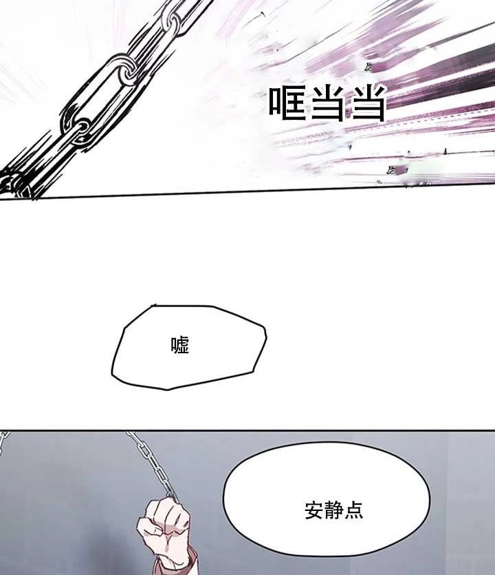 《守护女主的哥哥》第02话 第80页