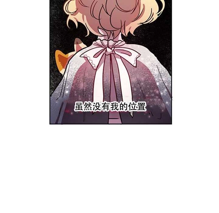 《守护女主的哥哥》第02话 第10页