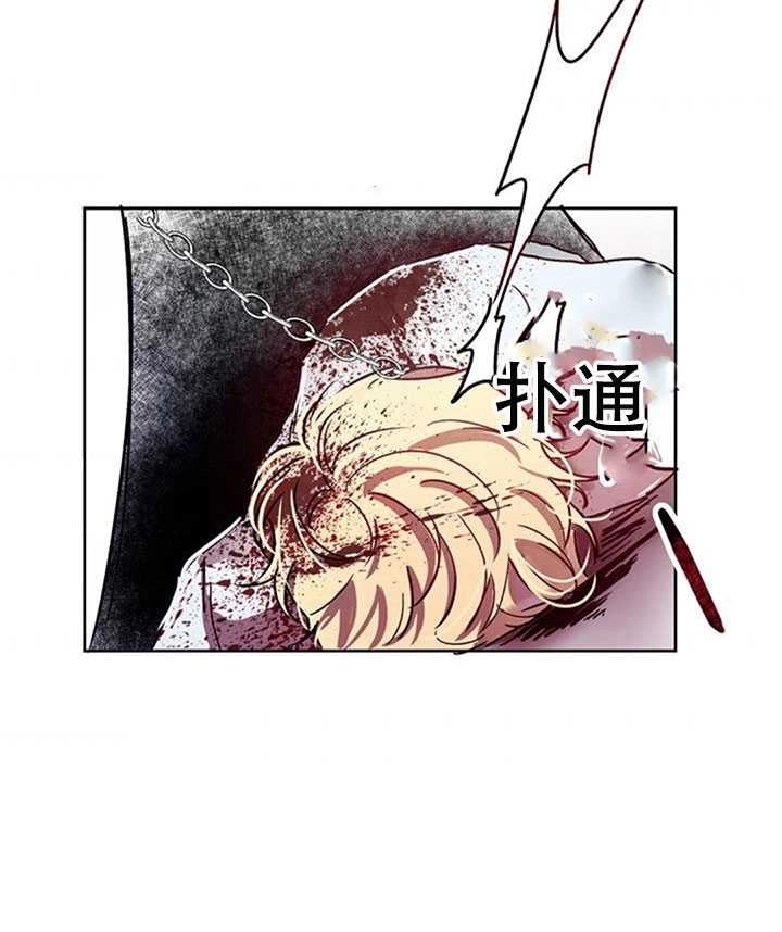 《守护女主的哥哥》第02话 第62页