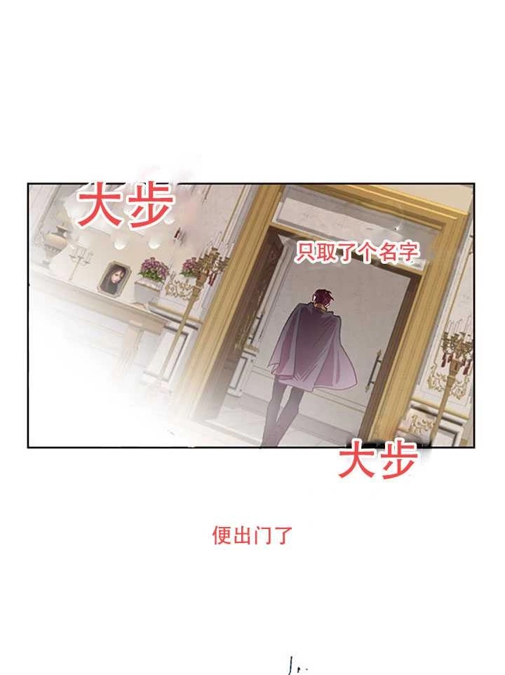 《守护女主的哥哥》第02话 第24页