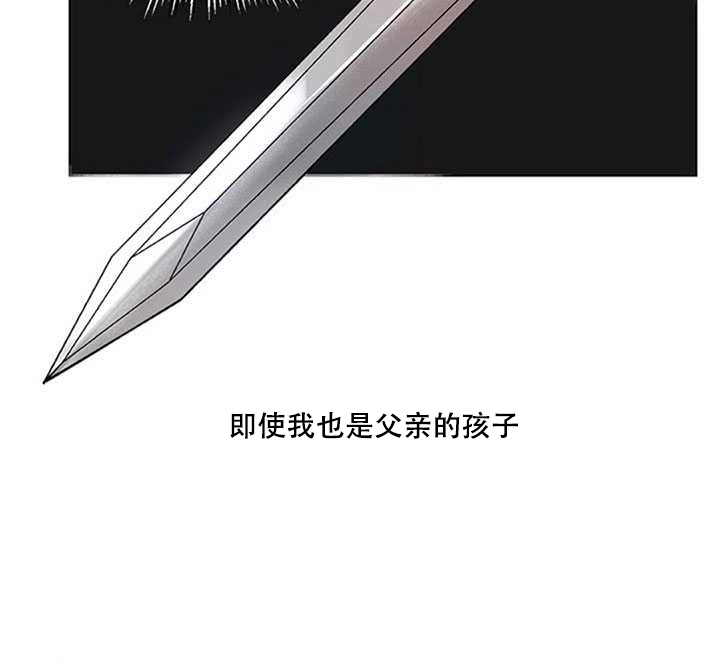 《守护女主的哥哥》第02话 第41页