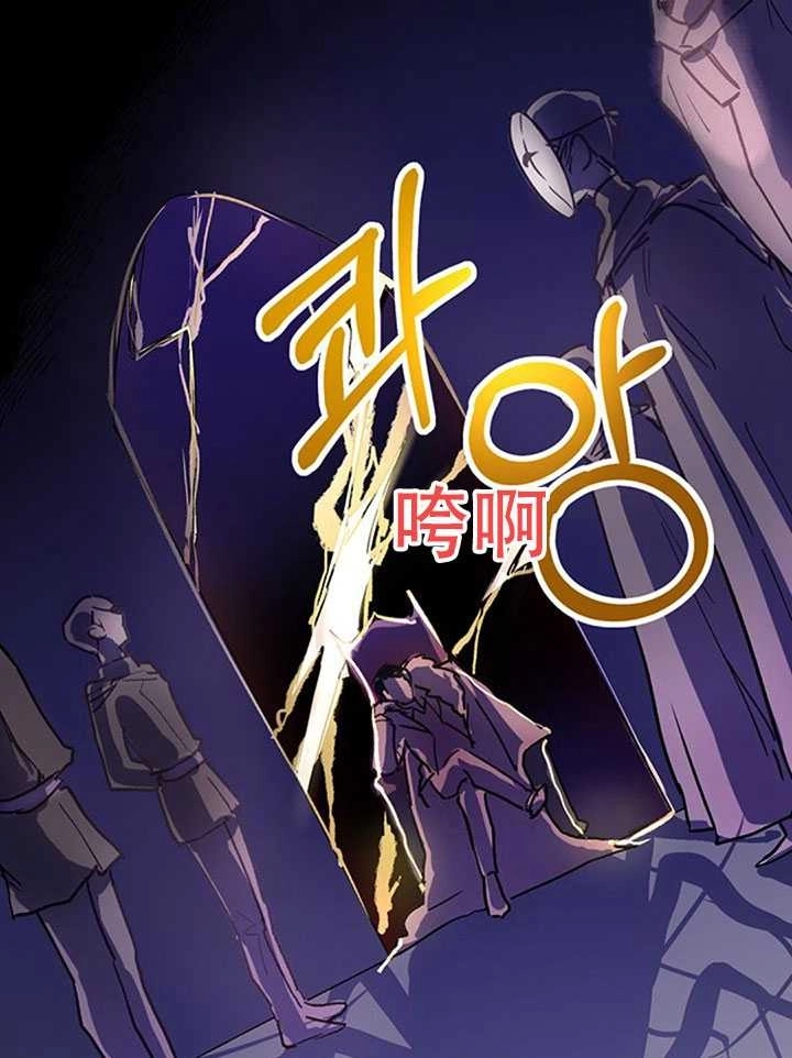《守护女主的哥哥》第02话 第33页