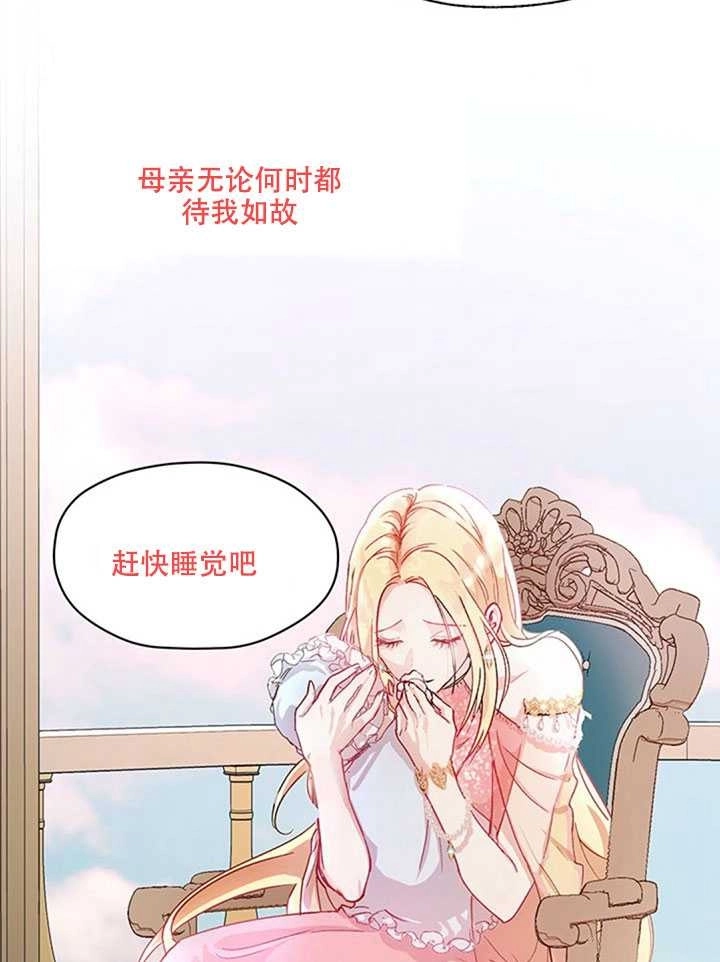 《守护女主的哥哥》第02话 第27页