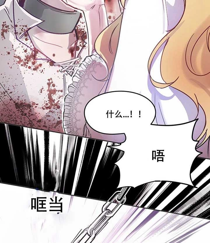 《守护女主的哥哥》第02话 第79页