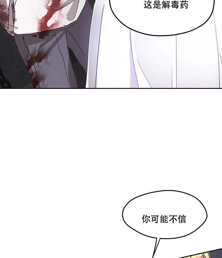 《守护女主的哥哥》第02话 第82页