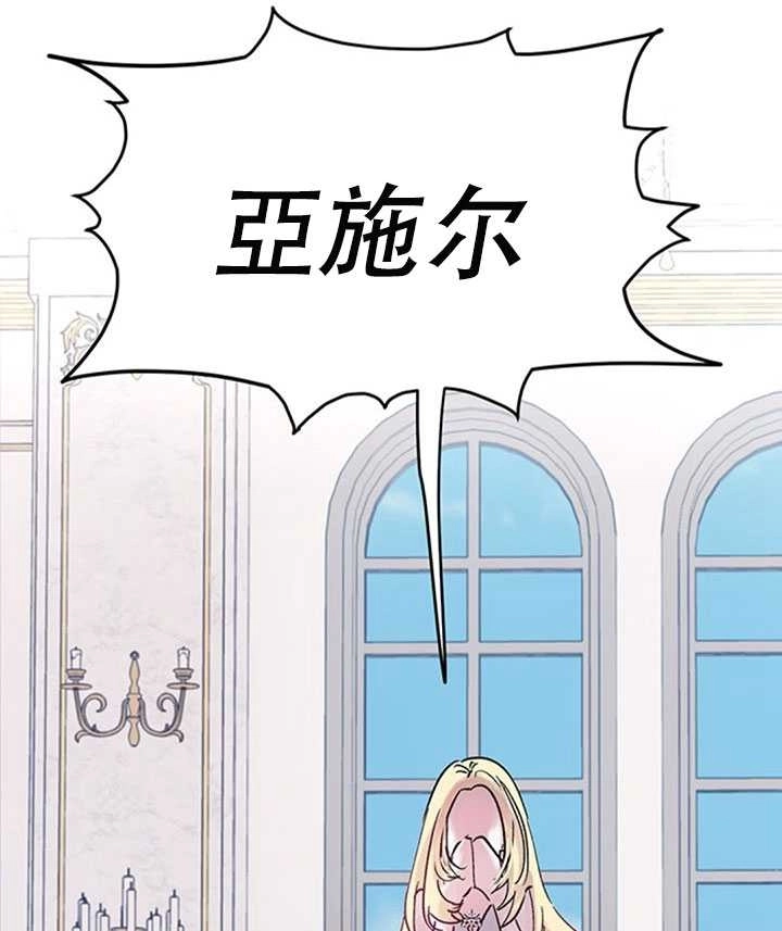 《守护女主的哥哥》第02话 第63页