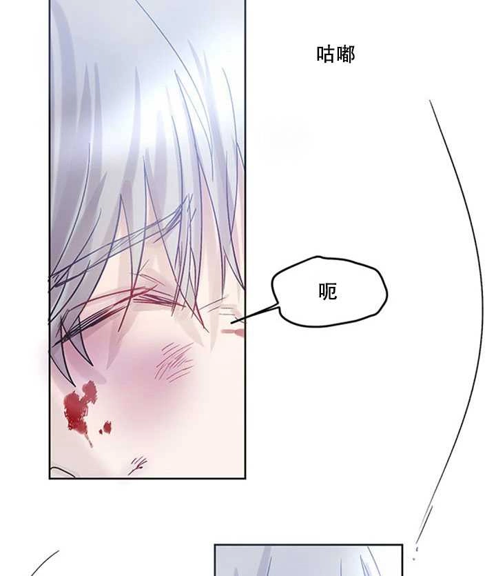 《守护女主的哥哥》第02话 第76页