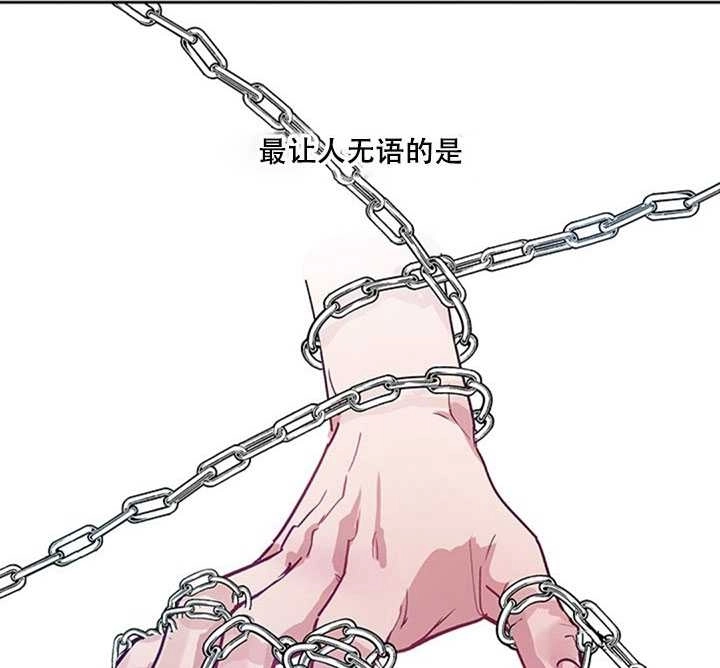 《守护女主的哥哥》第02话 第35页