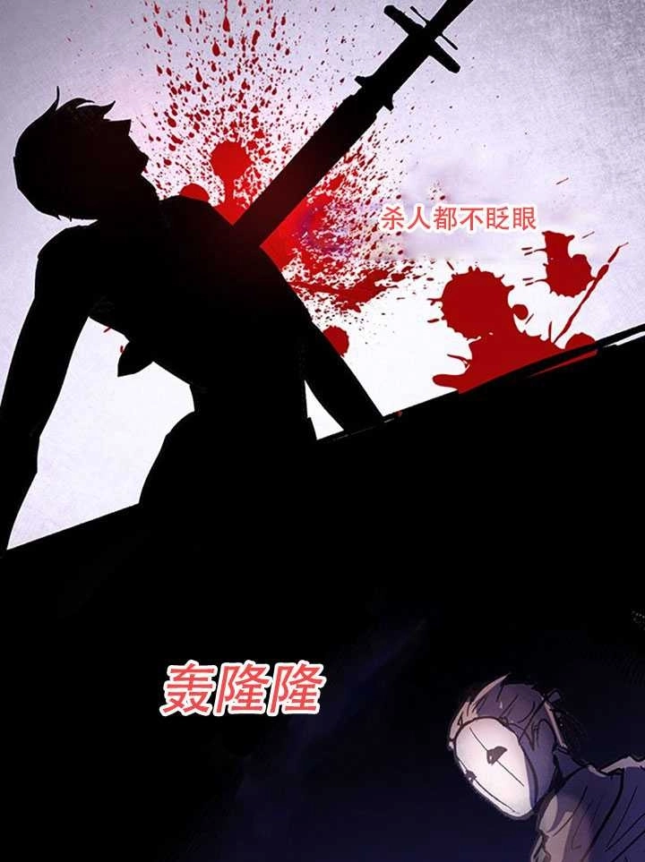 《守护女主的哥哥》第02话 第32页