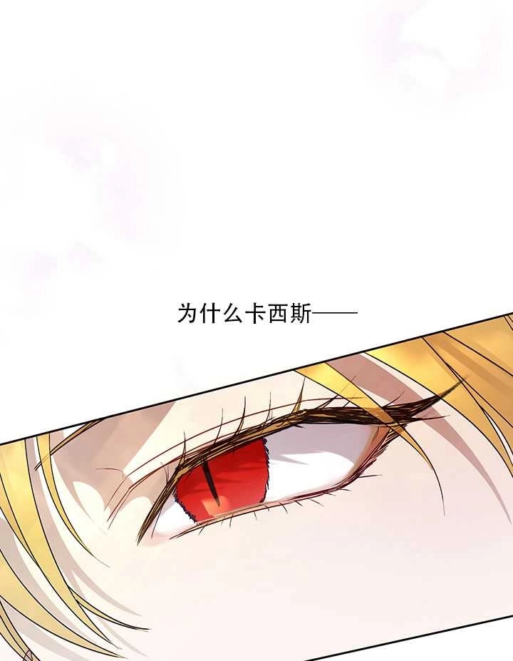 《守护女主的哥哥》第20话 第25页