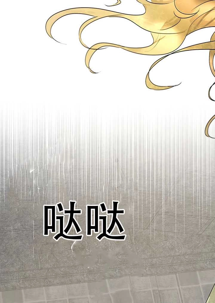 《守护女主的哥哥》第20话 第70页