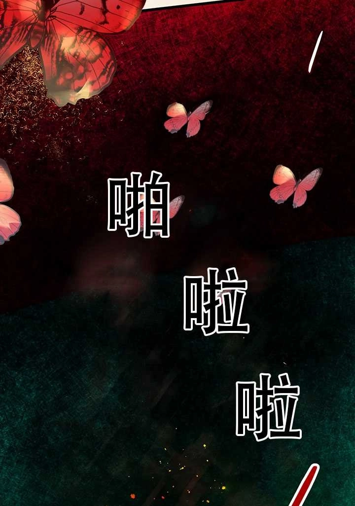 《守护女主的哥哥》第20话 第57页