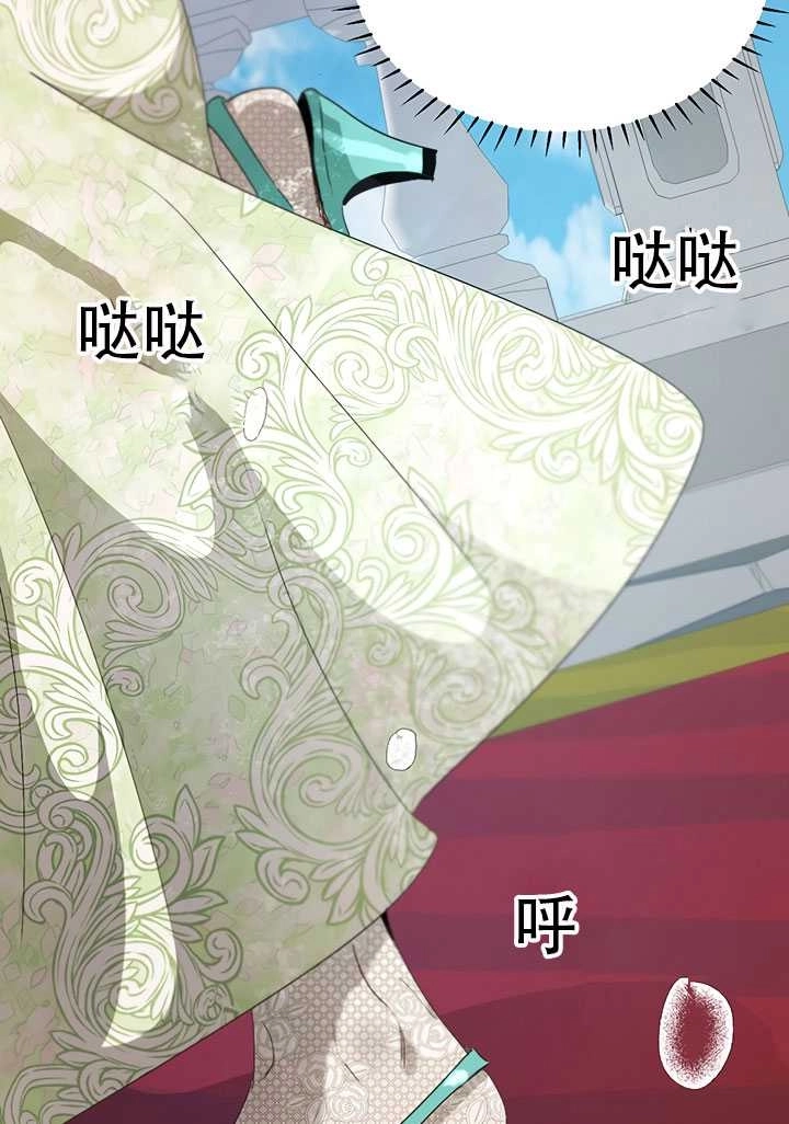 《守护女主的哥哥》第20话 第68页