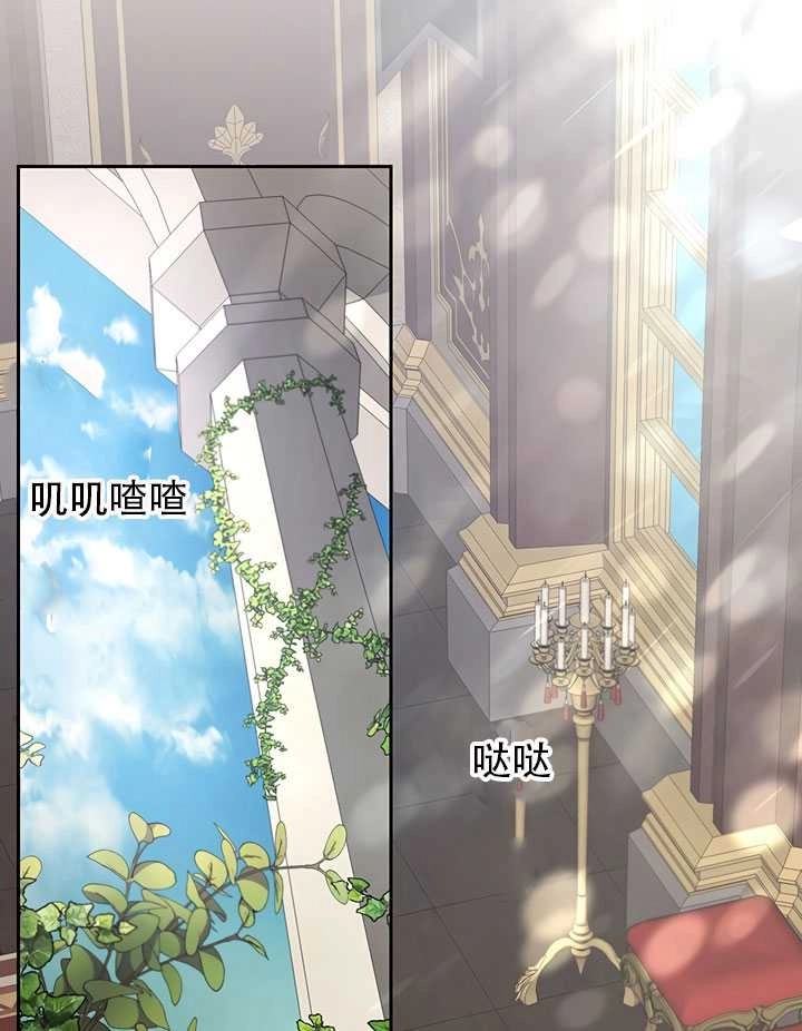《守护女主的哥哥》第20话 第30页