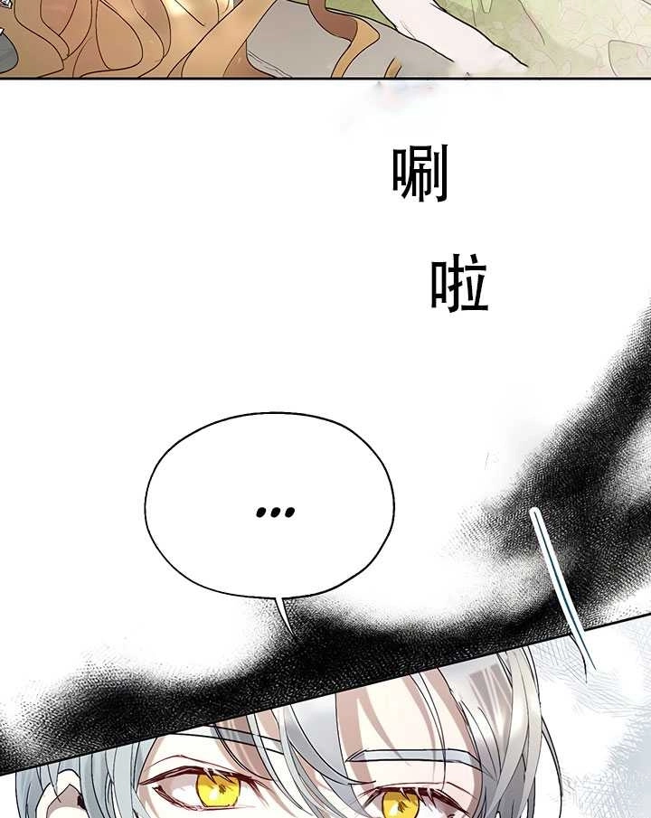 《守护女主的哥哥》第21话 第65页