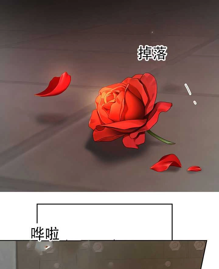 《守护女主的哥哥》第21话 第25页