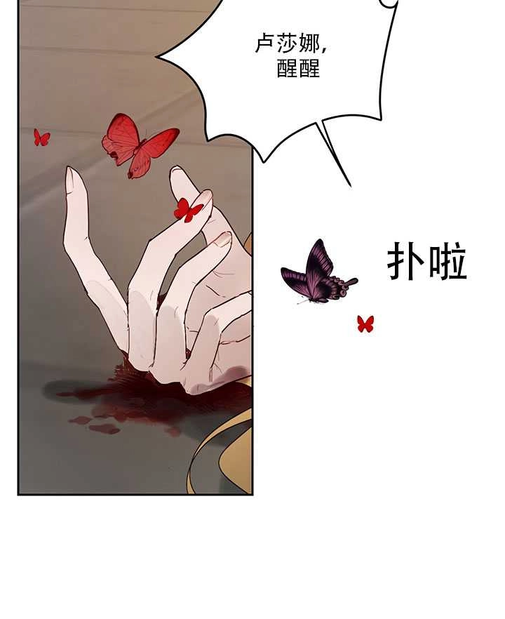 《守护女主的哥哥》第21话 第34页