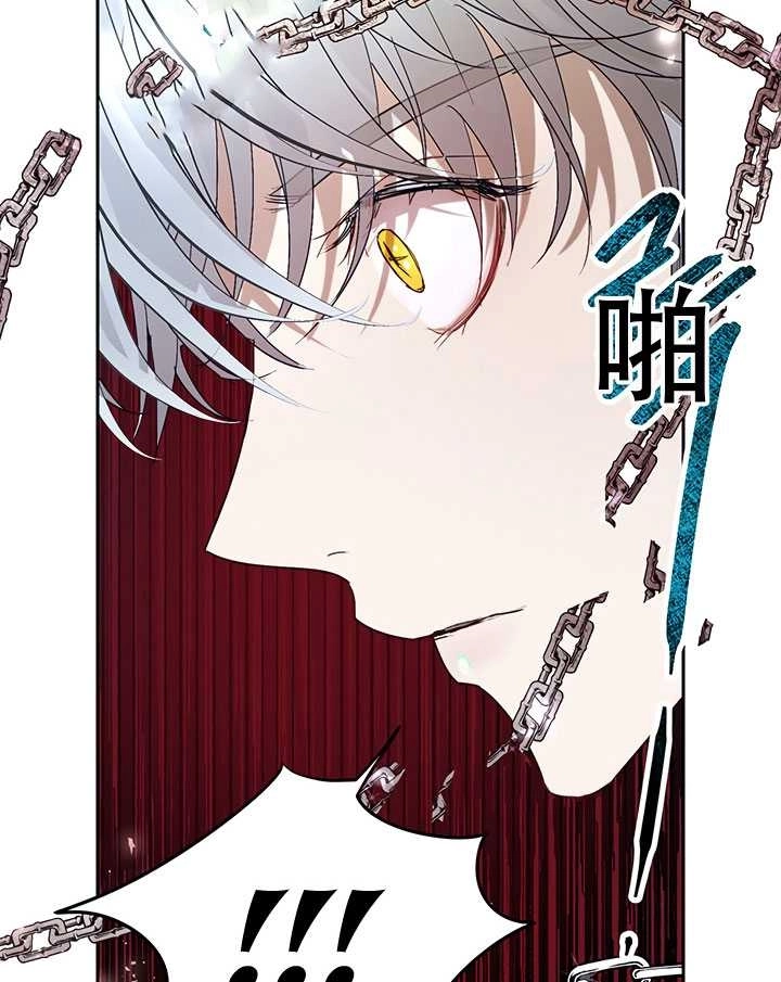 《守护女主的哥哥》第21话 第57页