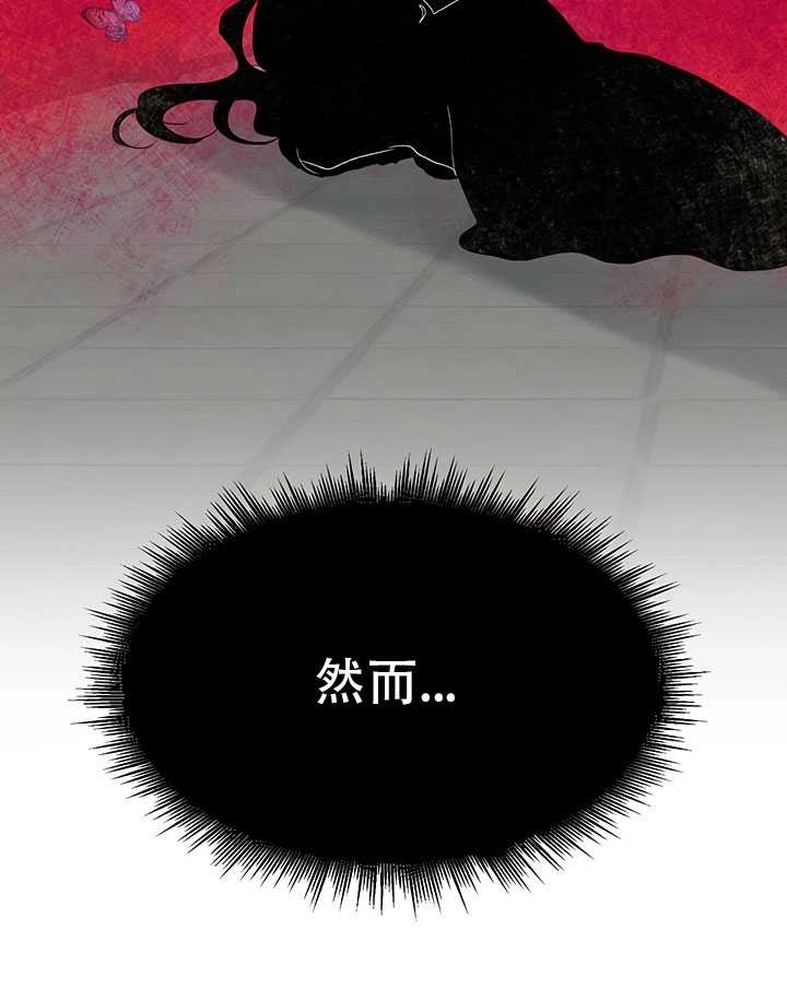 《守护女主的哥哥》第21话 第53页