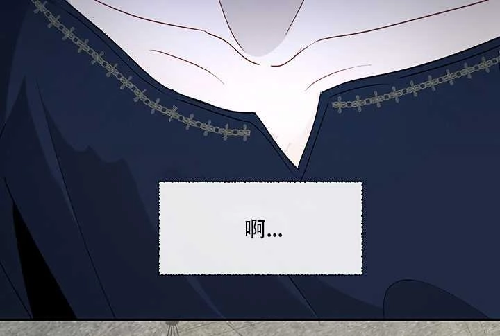 《守护女主的哥哥》第21话 第90页