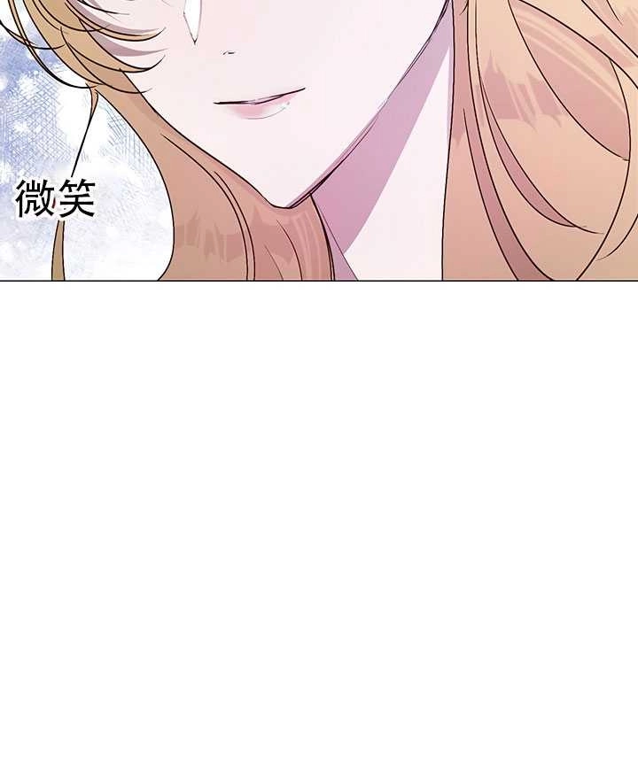 《守护女主的哥哥》第21话 第17页