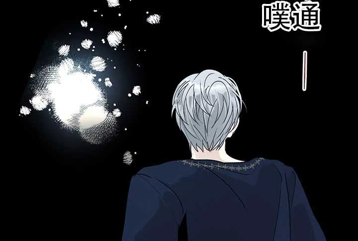 《守护女主的哥哥》第21话 第96页