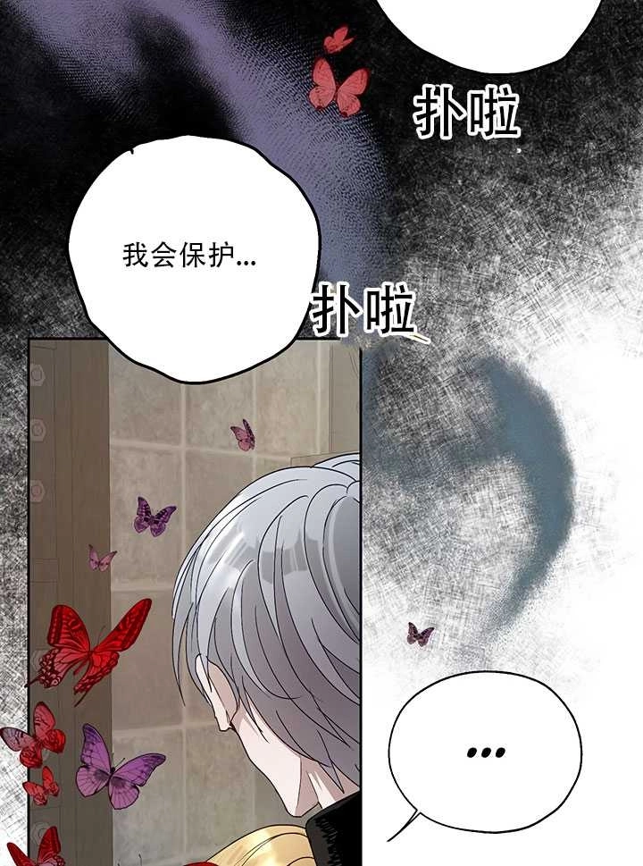 《守护女主的哥哥》第21话 第39页