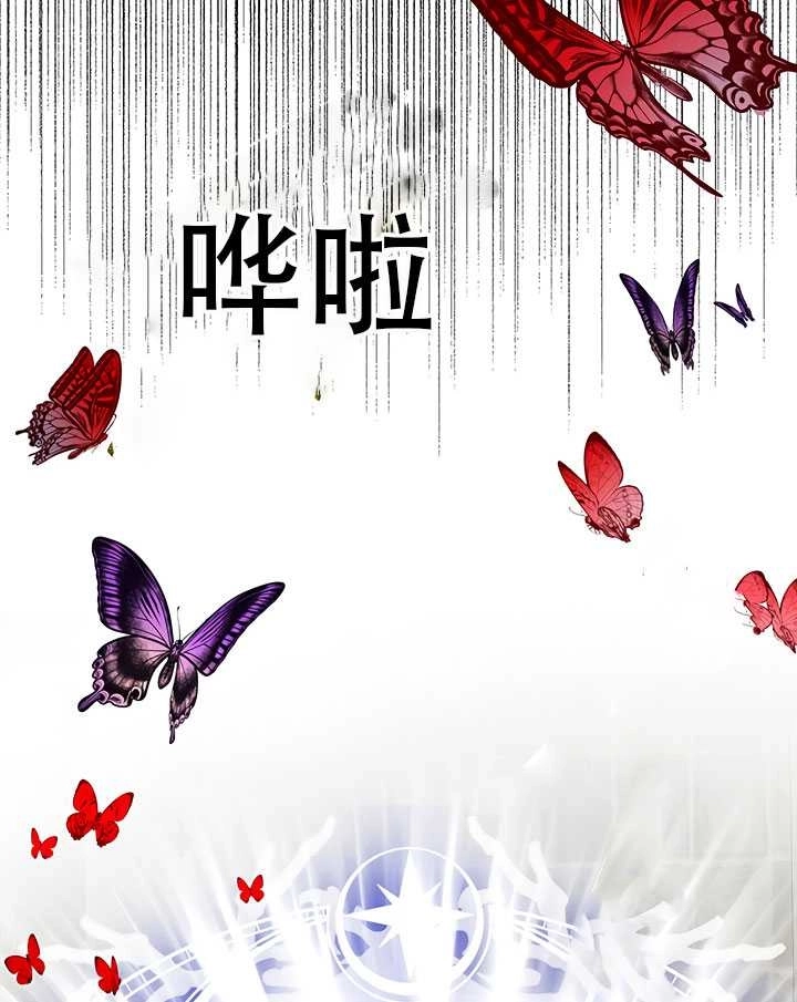 《守护女主的哥哥》第21话 第60页