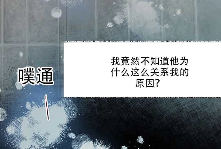 《守护女主的哥哥》第21话 第94页