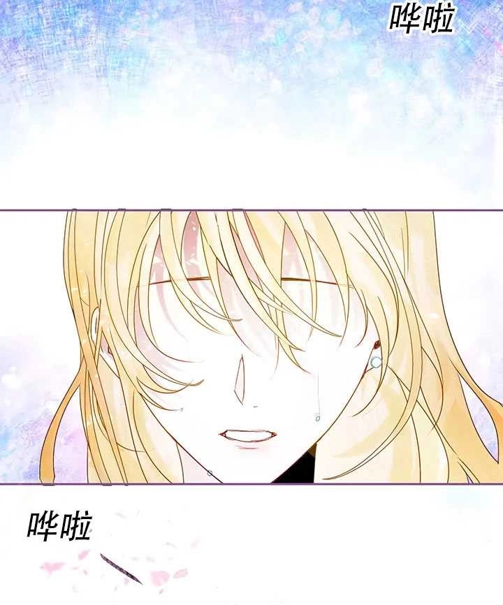 《守护女主的哥哥》第22话 第51页