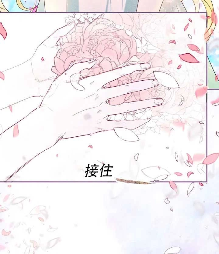 《守护女主的哥哥》第22话 第54页