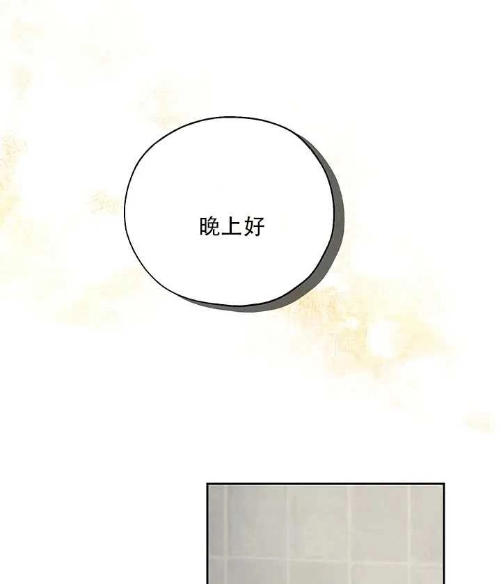 《守护女主的哥哥》第22话 第64页