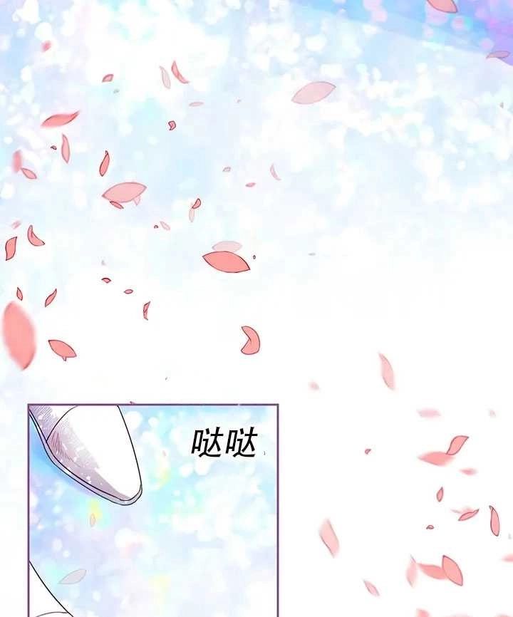 《守护女主的哥哥》第22话 第42页
