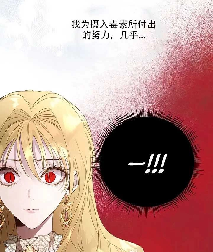 《守护女主的哥哥》第22话 第6页