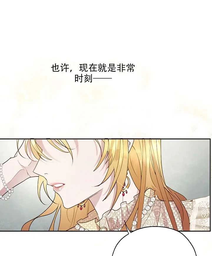 《守护女主的哥哥》第22话 第35页
