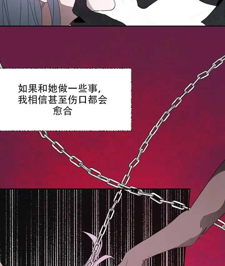 《守护女主的哥哥》第22话 第12页