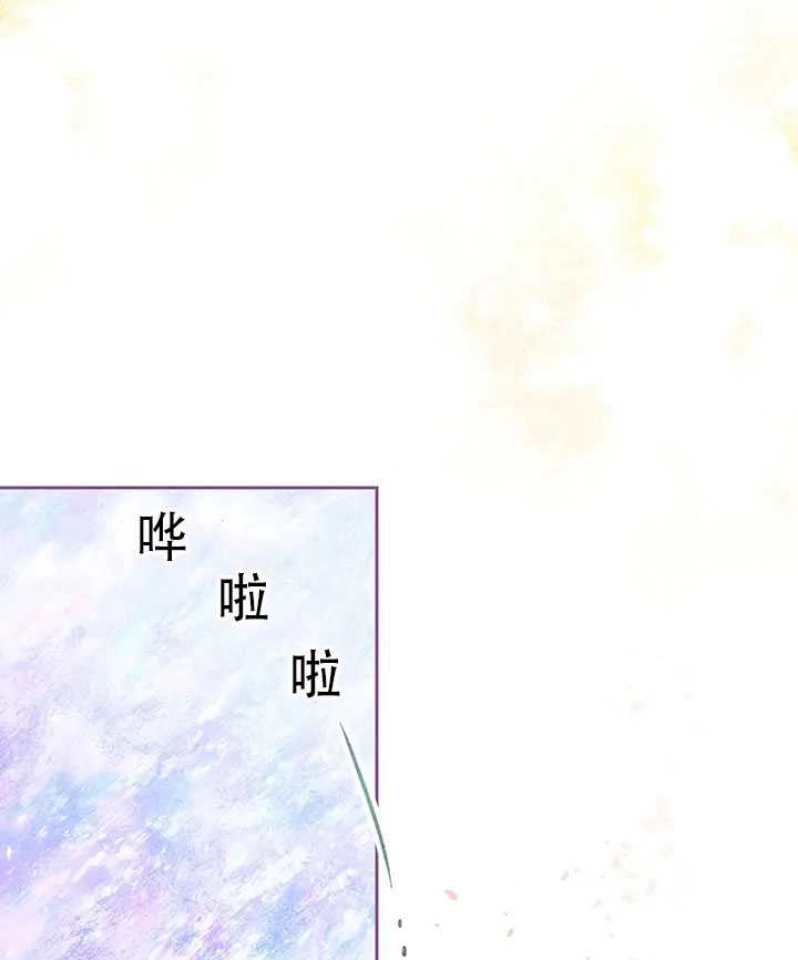 《守护女主的哥哥》第22话 第38页