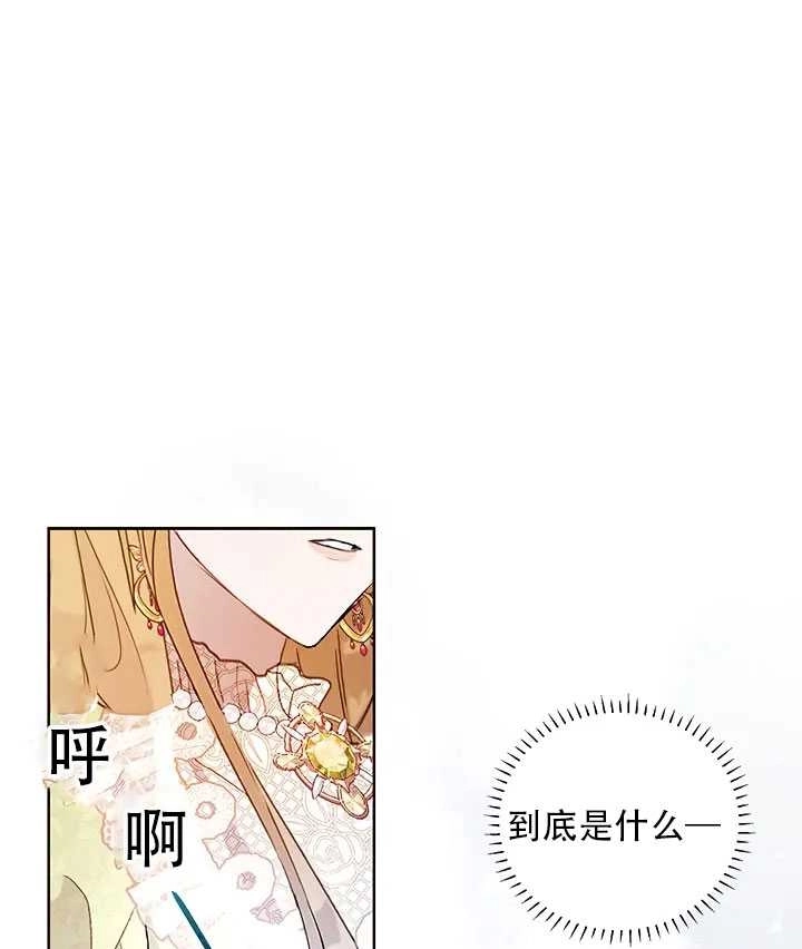 《守护女主的哥哥》第22话 第1页