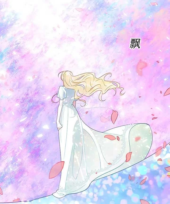 《守护女主的哥哥》第22话 第41页