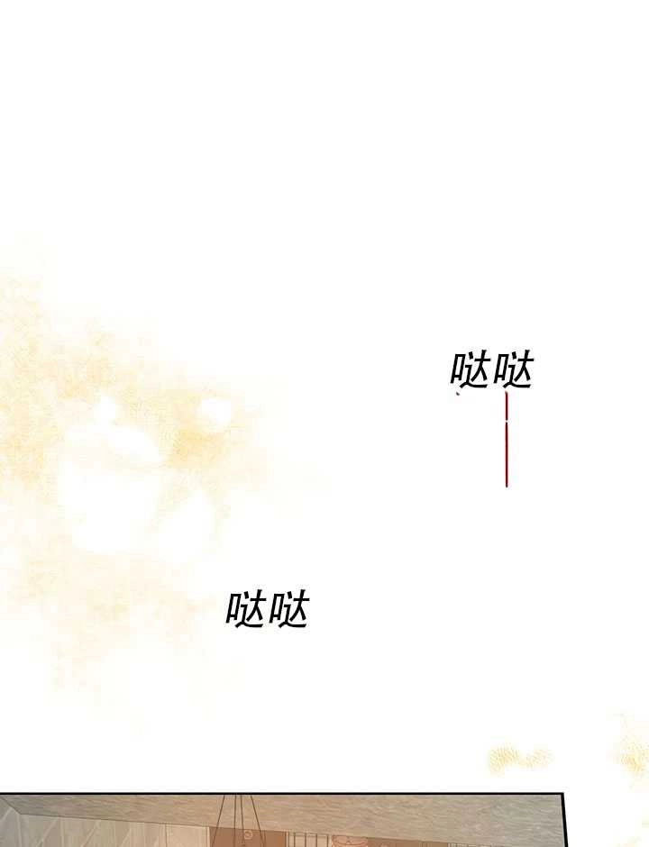 《守护女主的哥哥》第23话 第24页