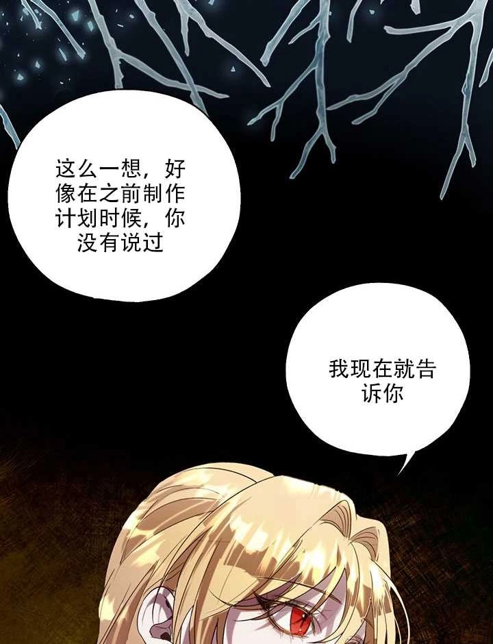 《守护女主的哥哥》第23话 第19页