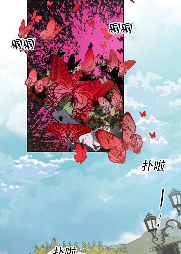 《守护女主的哥哥》第23话 第47页
