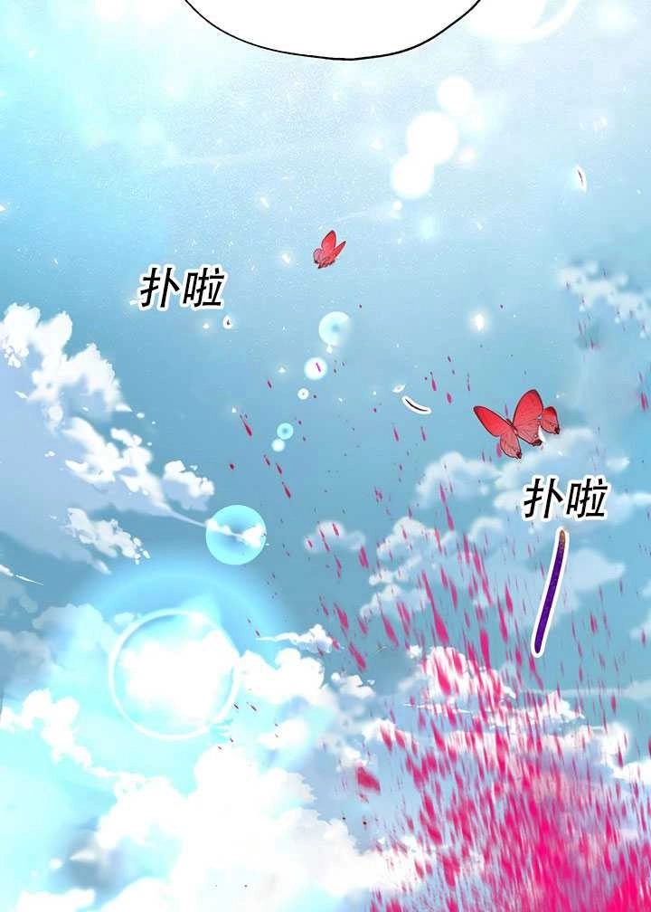 《守护女主的哥哥》第23话 第44页