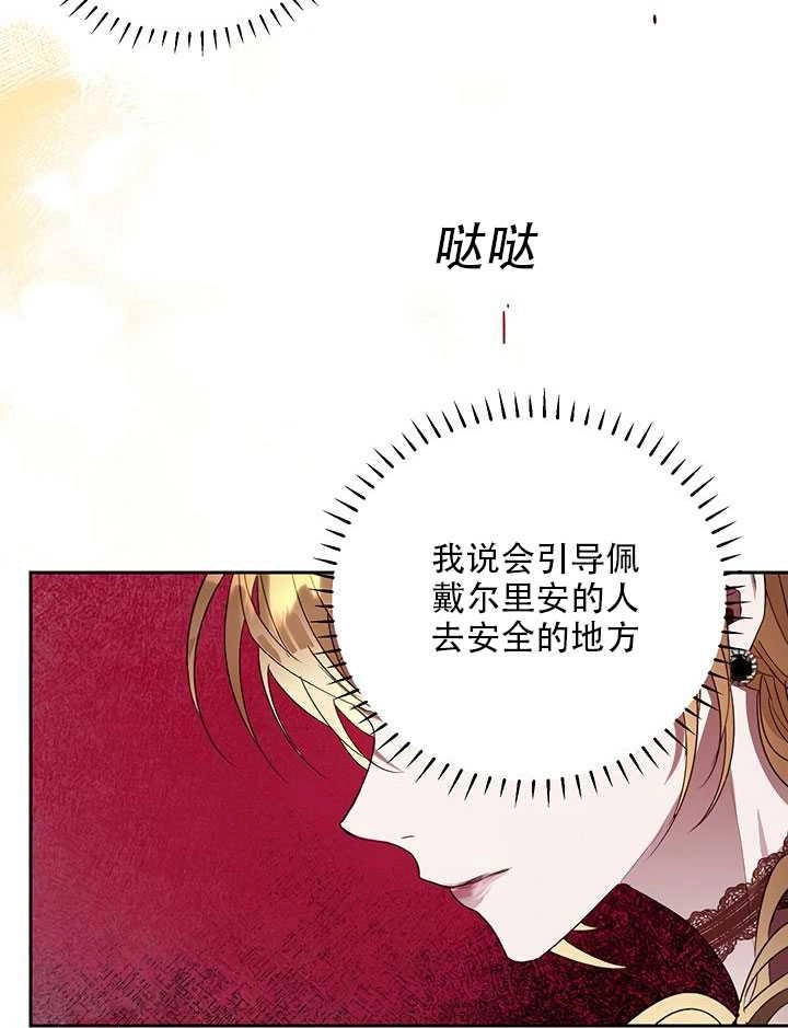 《守护女主的哥哥》第23话 第26页